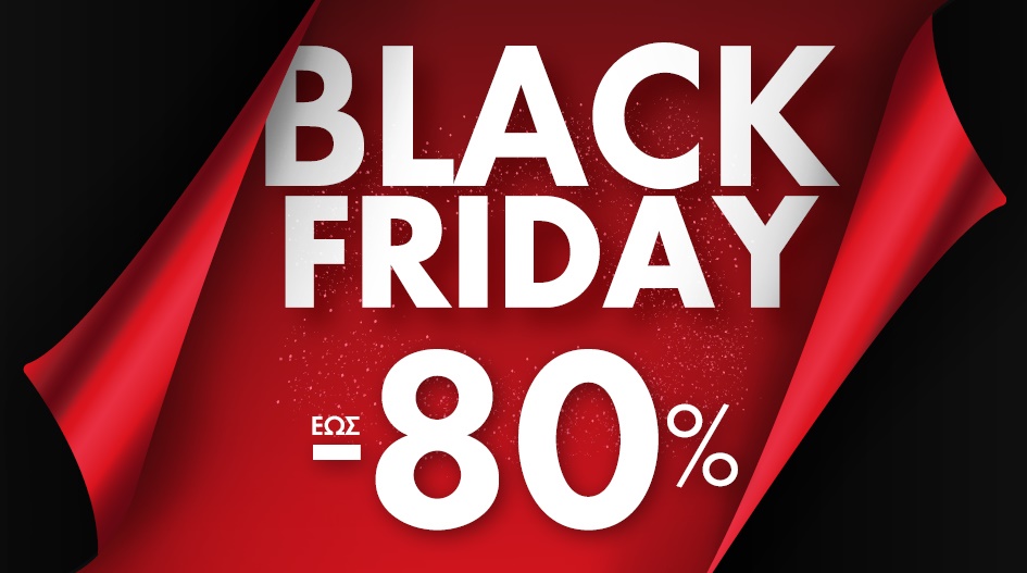 BLACK FRIDAY ΕΩΣ -80%!