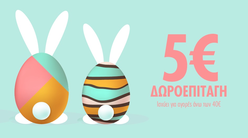 ΠΑΣΧΑ ΣΤΑ FACTORY OUTLET ME ΜΟΝΑΔΙΚΑ ΔΩΡΑ!