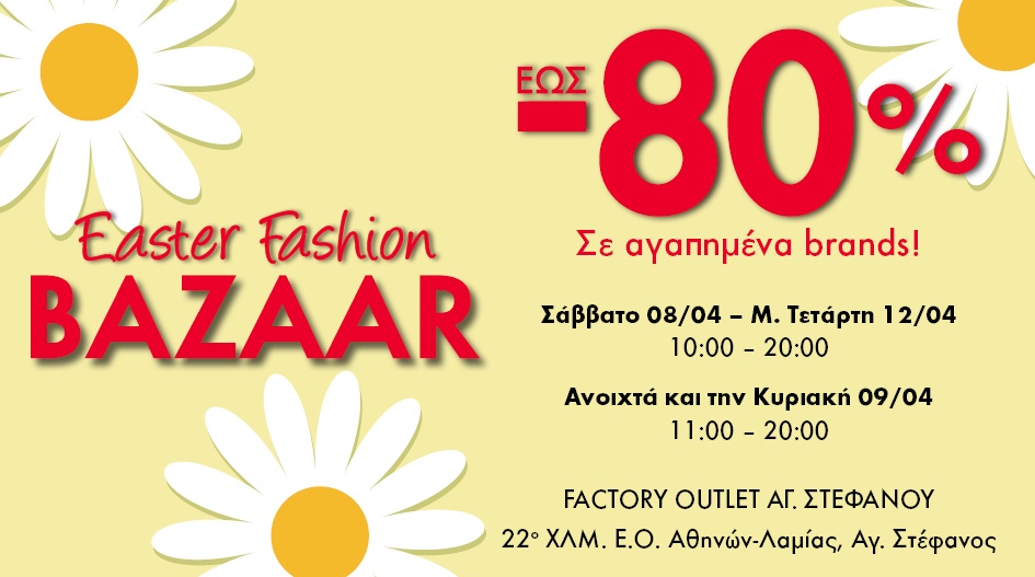 EASTER FASHION BAZAAR ΕΩΣ -80% @ΑΓ. ΣΤΕΦΑΝΟ