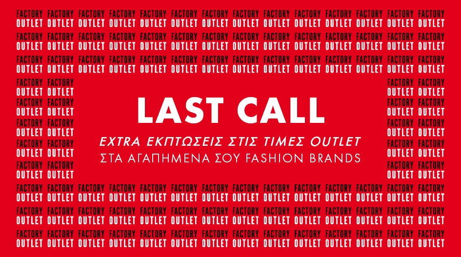 LAST CALL ALERT! 