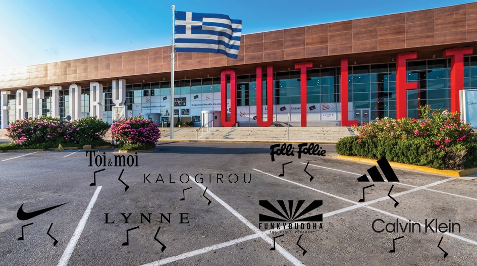 Η ΜΕΓΑΛΥΤΕΡΗ ΠΑΡΕΛΑΣΗ ΕΠΩΝΥΜΩΝ BRANDS ΕΙΝΑΙ ΣΤΑ FACTORY OUTLET!
