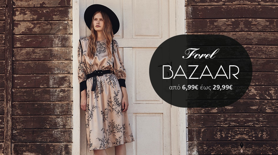 BAZAAR ΣΤΗ FOREL ΑΠΟ 6,99€!