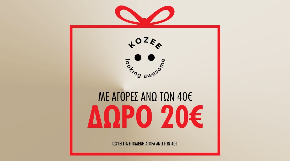 ΠΑΠΟΥΤΣΙΑ KOZEE ΜΕ ΔΩΡΟ 20€! 