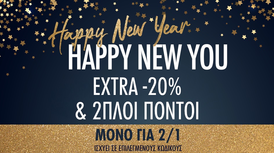 ΑΝΟΙΧΤΑ ΚΑΤΑΣΤΗΜΑΤΑ ΜΕ 2ΠΛΟΥΣ ΠΟΝΤΟΥΣ!