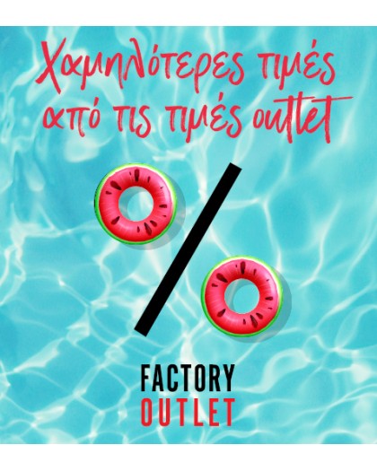 https://www.factoryoutlet.gr/image/cache/catalog/2025/477X530_NL_SUMMER_SALE_FO-420x525.jpg https://www.factoryoutlet.gr/image/cache/catalog/2025/477X530_NL_SUMMER_SALE_FO-420x525.jpg