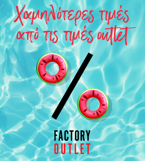 SUMMER READY @FACTORY OUTLET 