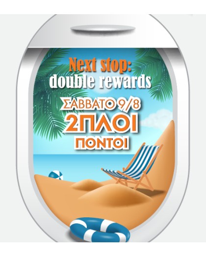 https://www.factoryoutlet.gr/image/cache/catalog/BLOG/2PLOI_PONTOI_FO_SS25_477x530-420x525.jpg https://www.factoryoutlet.gr/image/cache/catalog/BLOG/2PLOI_PONTOI_FO_SS25_477x530-420x525.jpg