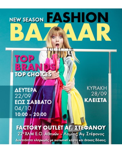 https://www.factoryoutlet.gr/image/cache/catalog/BLOG/477X530_FON_BAZAAR-420x525.jpg