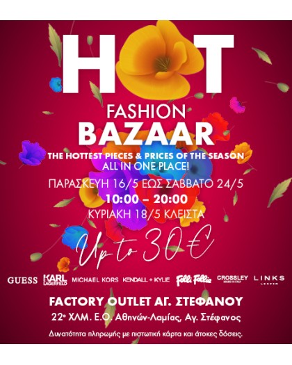 https://www.factoryoutlet.gr/image/cache/catalog/BLOG/FON_MAY_FASHION_BAZAAR_ss25_477x530_logos-420x525.jpg https://www.factoryoutlet.gr/image/cache/catalog/BLOG/FON_MAY_FASHION_BAZAAR_ss25_477x530_logos-420x525.jpg