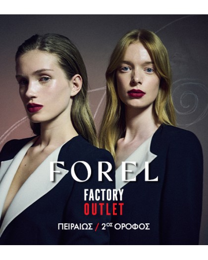 https://www.factoryoutlet.gr/image/cache/catalog/BLOG/FOREL_AW25_FO_477x530-420x525.jpg https://www.factoryoutlet.gr/image/cache/catalog/BLOG/FOREL_AW25_FO_477x530-420x525.jpg