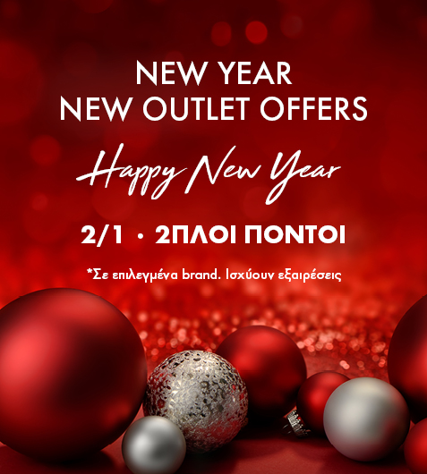 New Year – New Outlet Offers