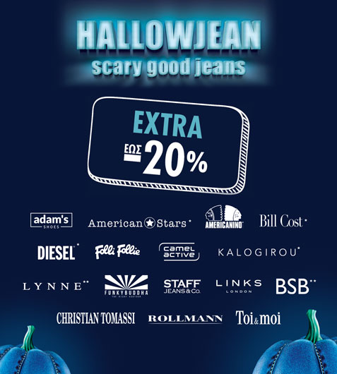 Hallowjean 2025: Μόδα, προσφορές & κοινωνική ευαισθησία στα Factory Outlet! Hallowjean 2025: Μόδα, προσφορές & κοινωνική ευαισθησία στα Factory Outlet!
