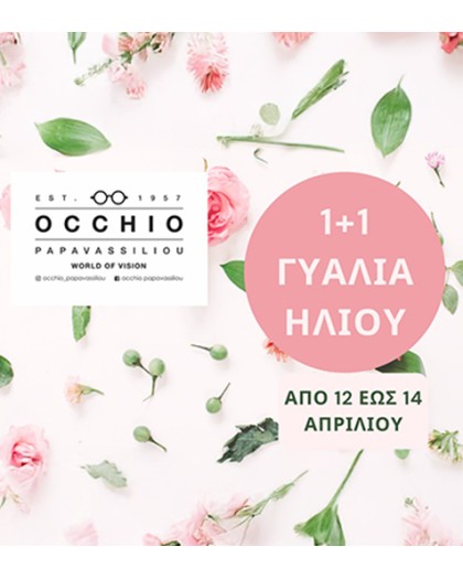 https://www.factoryoutlet.gr/image/cache/catalog/BLOG/occhio_12_14_4_25_477x530-420x525.jpg https://www.factoryoutlet.gr/image/cache/catalog/BLOG/occhio_12_14_4_25_477x530-420x525.jpg