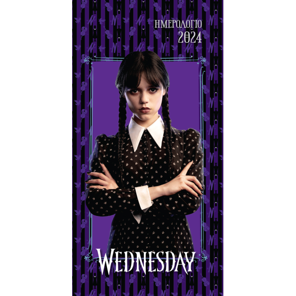 Εβδομαδιαία Ατζέντα 2024 BZ.XP.DR.0042 WEDNESDAY