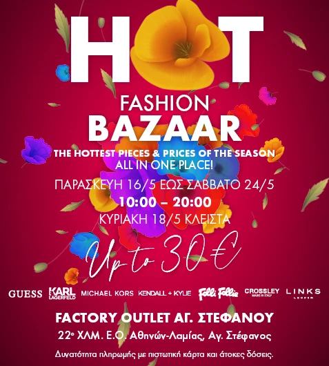 HOT FASHION BAZAAR: Τα πιο hot pieces του καλοκαιριού σε τιμές έως 30€!