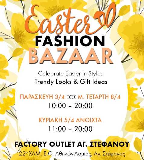 EASTER FASHION BAZAAR: Η απόλυτη πασχαλινή εμπειρία shopping