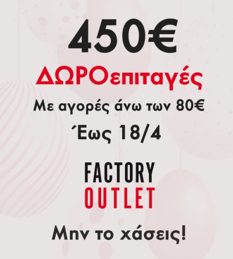 POV: Είσαι ο νονός ή η νονά που θέλει να κάνει τα πιο ξεχωριστά πασχαλινά δώρα