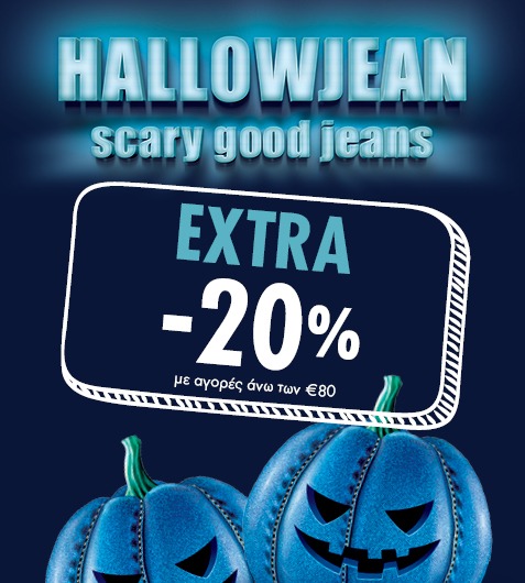Hallowjean 2026: Denim, autumn looks & extra -20% στα Factory Outlet