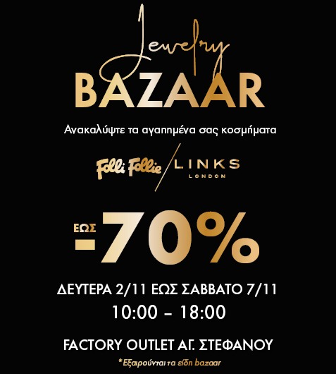 Jewelry Bazaar: Κοσμήματα Folli Follie & Links of London έως -70% στο Factory Outlet Αγ. Στεφάνου
